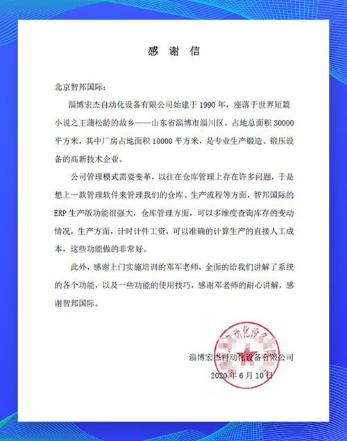 宏杰自動(dòng)化設(shè)備 把企業(yè)裝進(jìn)一個(gè)系統(tǒng)，讓數(shù)據(jù)自由流轉(zhuǎn)——工業(yè)互聯(lián)網(wǎng)數(shù)據(jù)服務(wù)案例分享